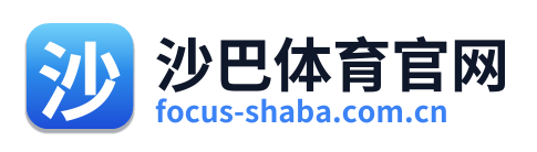 沙巴体育官网
